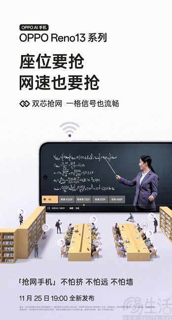 OPPO Reno13系列继续预热，搭载自研抢网芯片X1